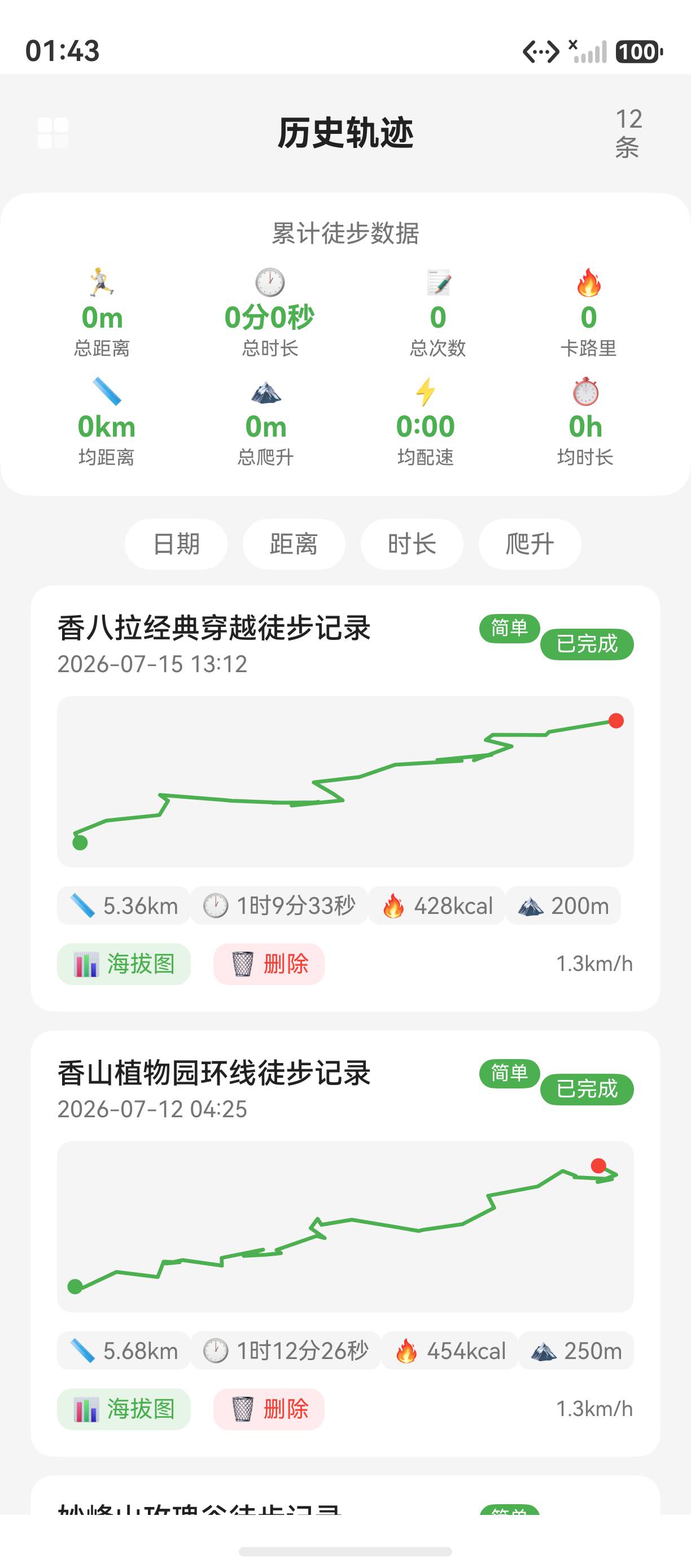 应用实拍