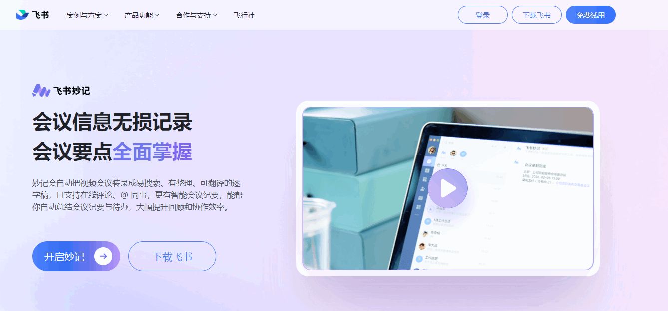 录音转文字用哪个软件？职场人必备这些-CSDN博客