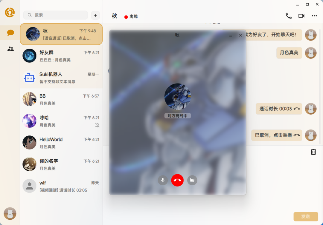 Avalonia 跨平台聊天客户端实战：基于 Prism 的 MVVM 架构实现