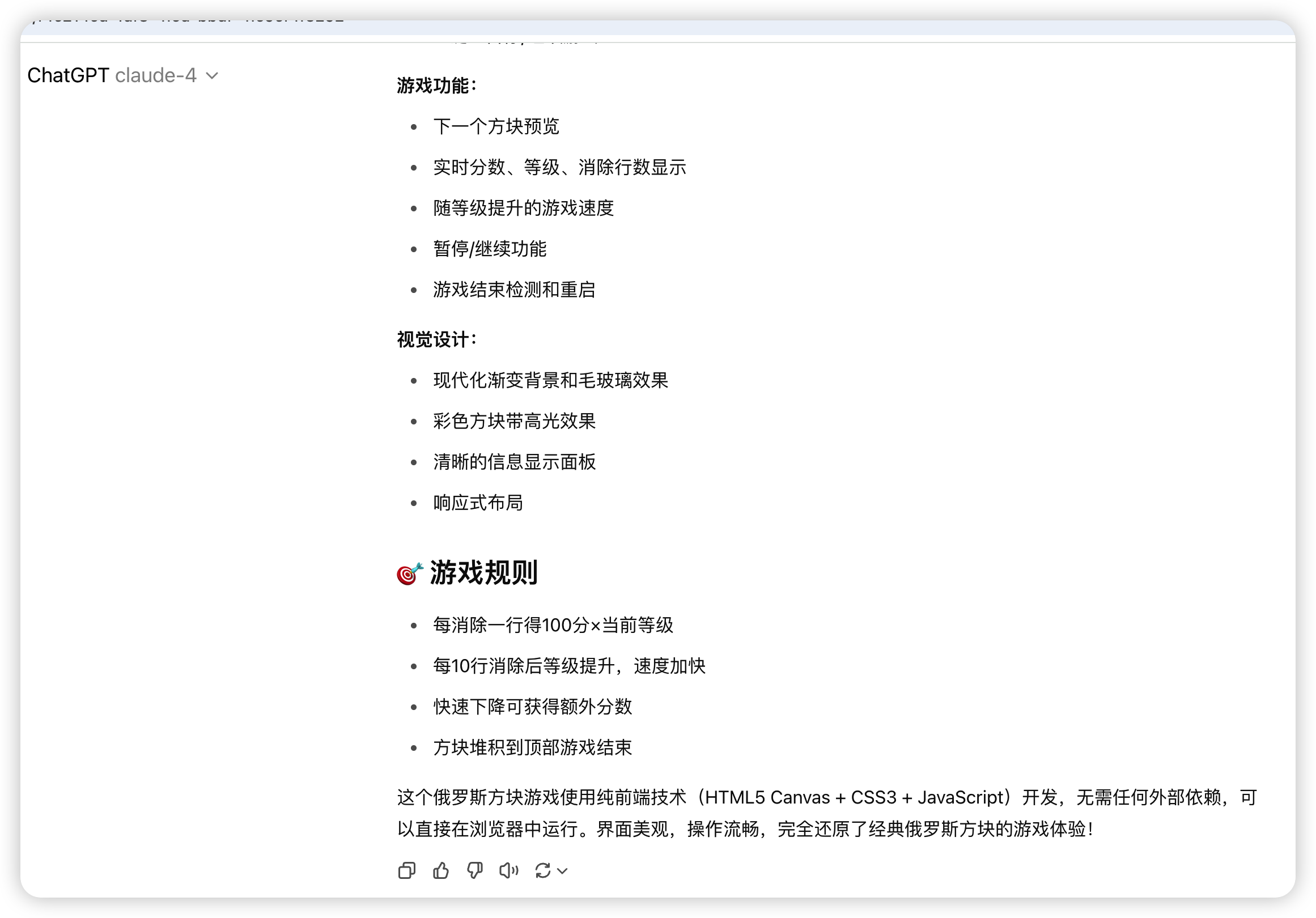 claude4 果然还是编程最强！1.2万字详细测评，国内直接使用_上传_10