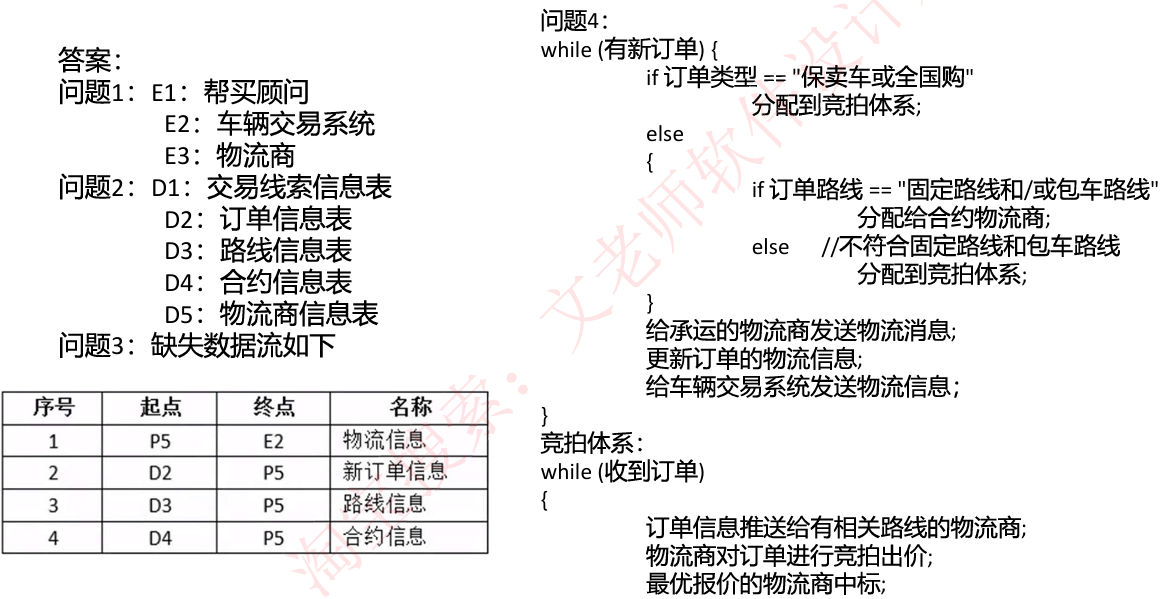 image-20240717203512675