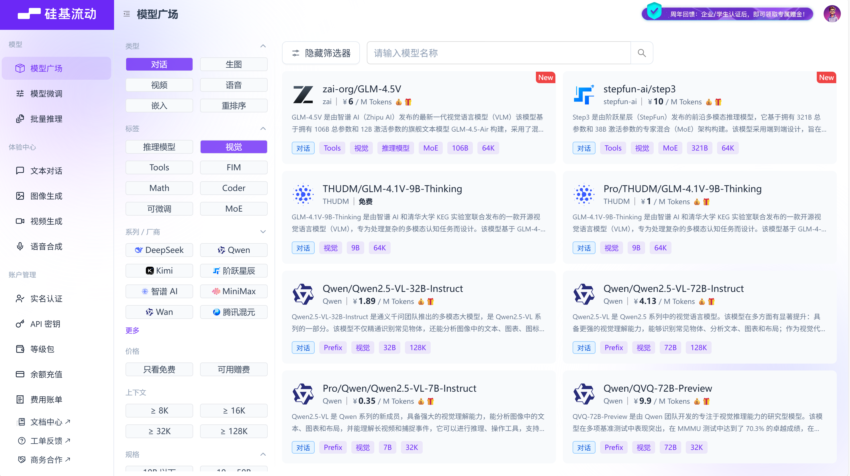 模型名称