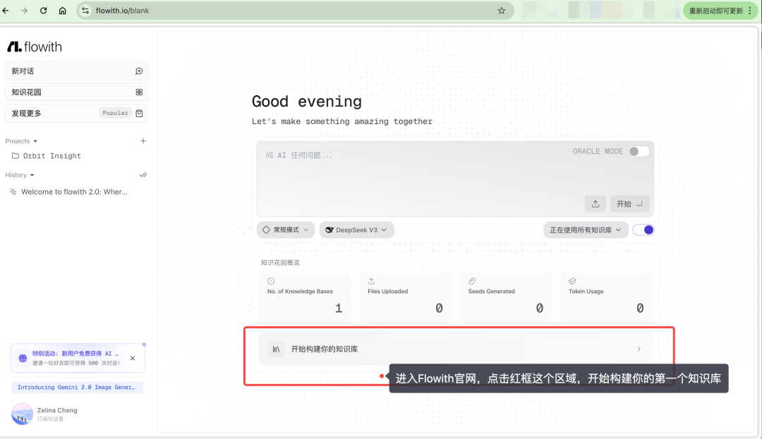 构建第一个知识库
