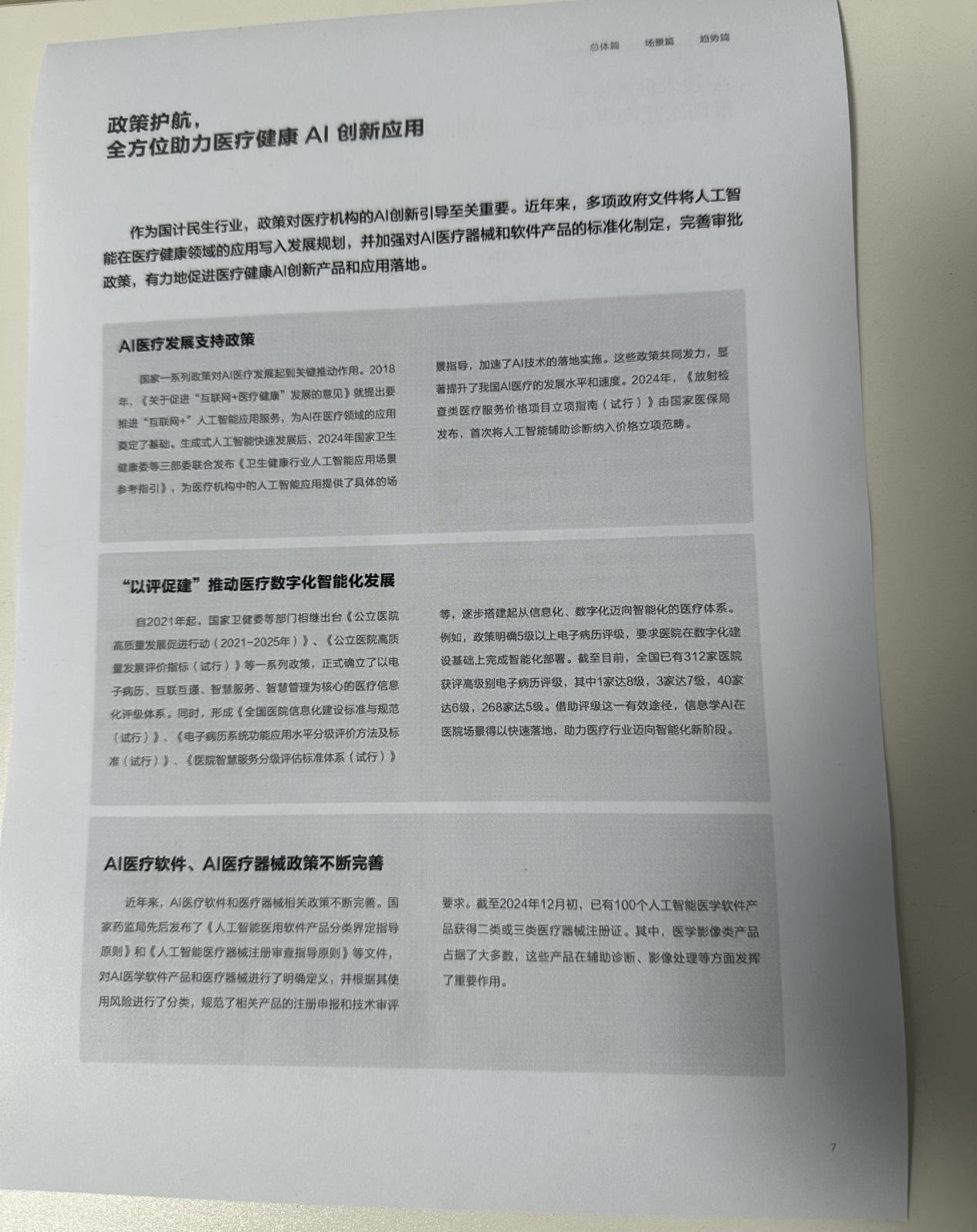 /Users/aie/Library/Containers/com.kingsoft.wpsoffice.mac/Data/tmp/picturecompress_20251103123642/output_1.jpgoutput_1