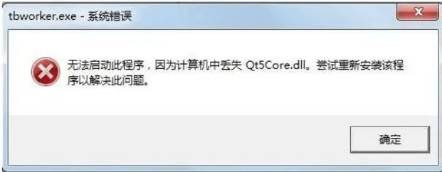 qt5core.dll下载1