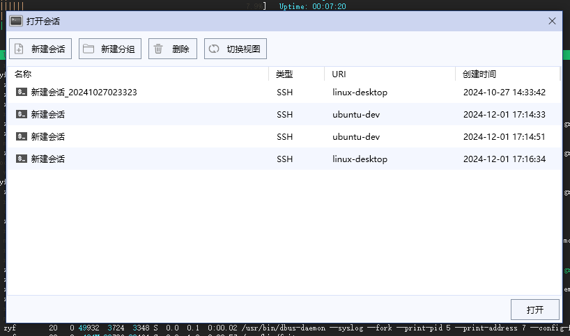 ModengTerm - 推荐一个基于 WPF 开发的现代化终端模拟器