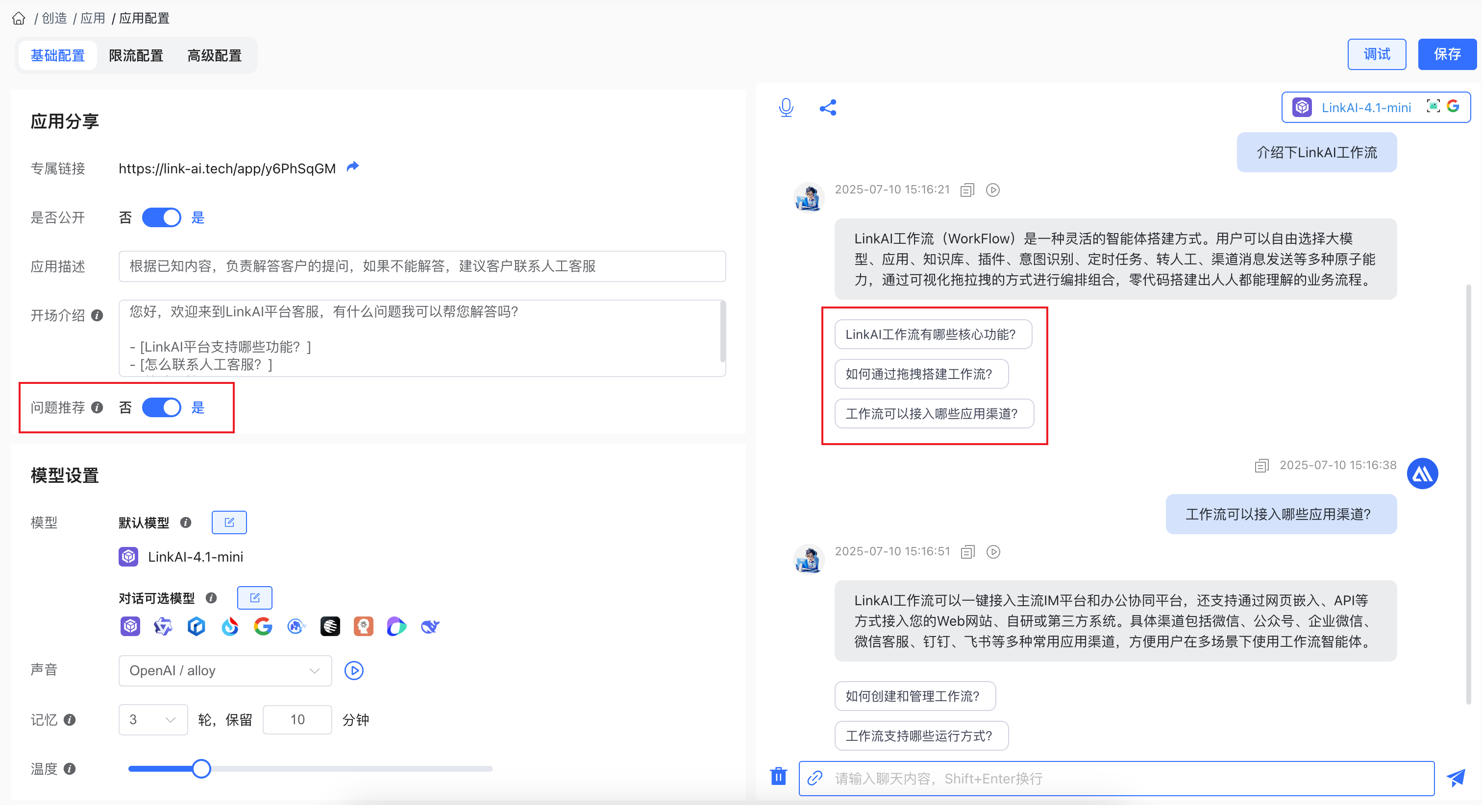 引导问题生成
