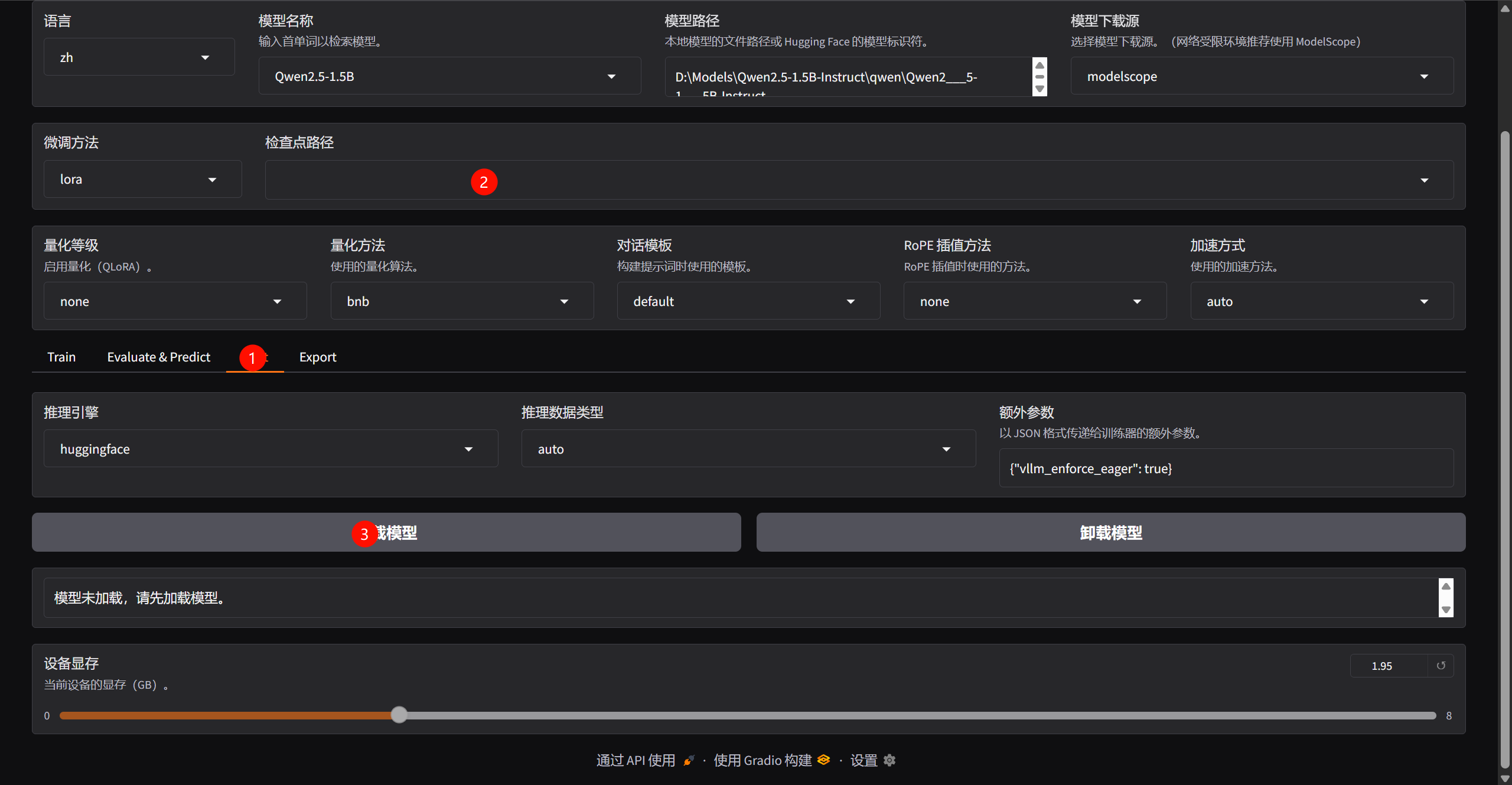 验证模型