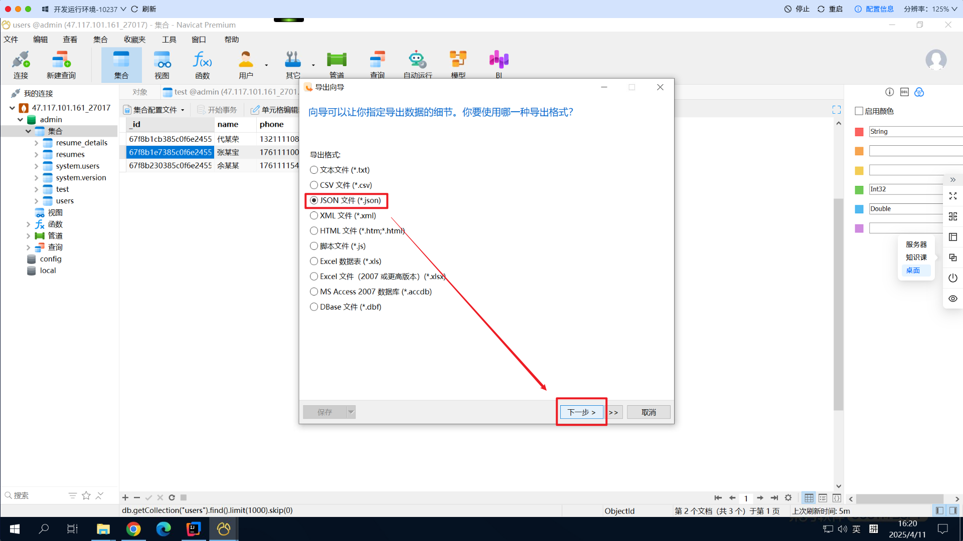 Snipaste_2025-04-11_16-20-15.png