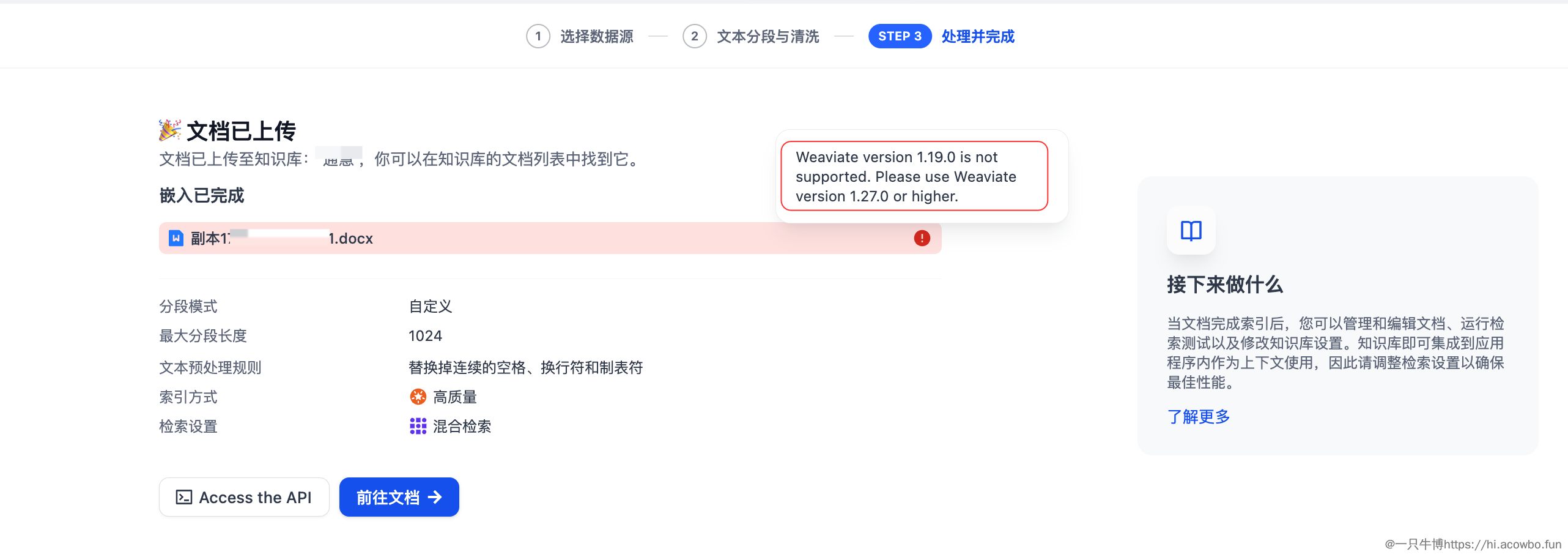 升级提示