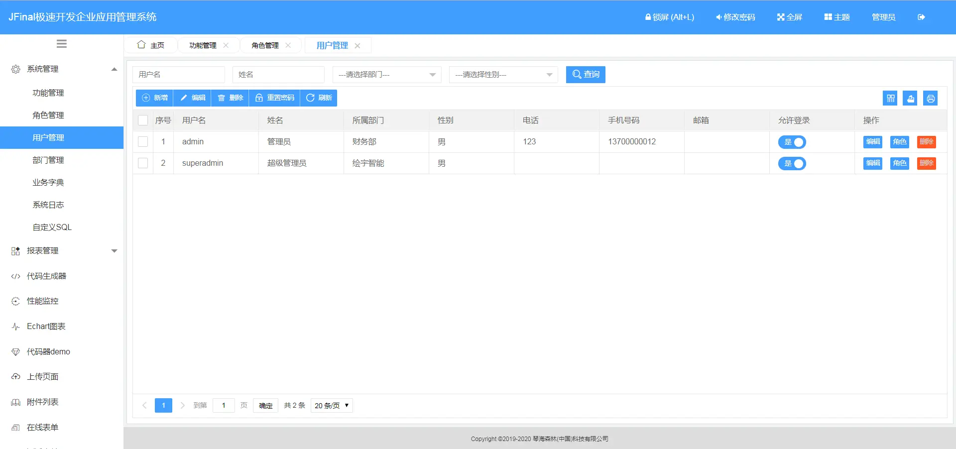 协同工作流引擎