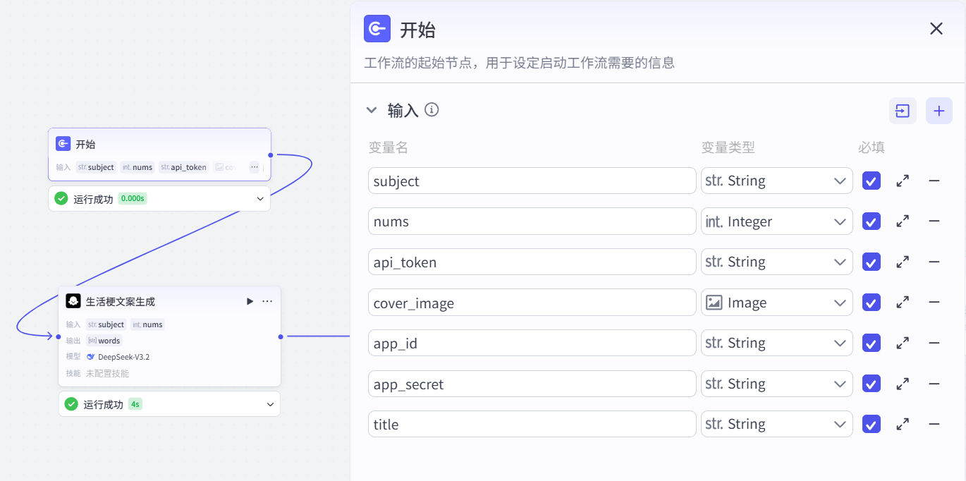 扣子(Coze)实战:惊了!公众号这样玩老梗,一分钟一篇,粉丝追着笑_用扣子写公众号文章 提示词-CSDN博客