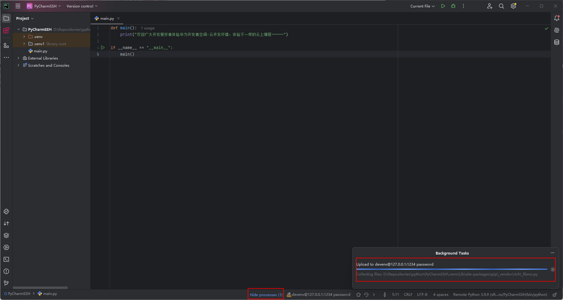 华为开发者空间-云开发环境，实现PyCharm SSH远程开发_Python_33