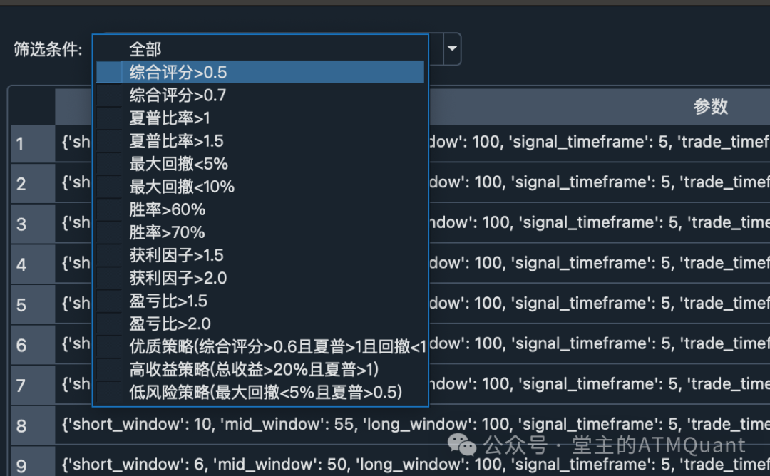 筛选条件界面