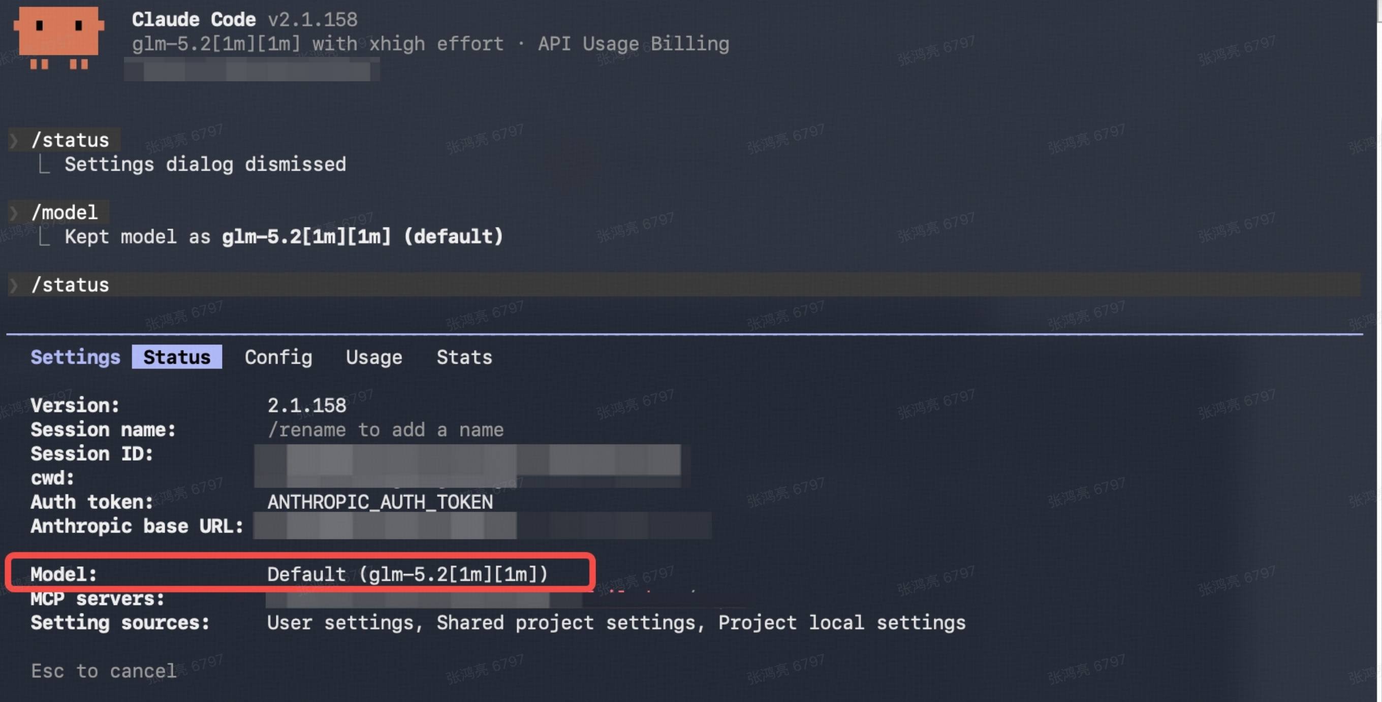 /status 验证模型状态