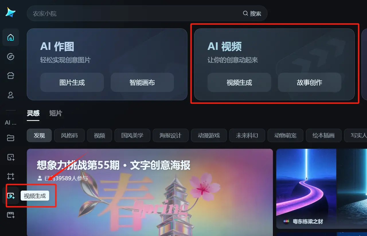 AI绘画——即梦AI基础操作入门教程_即梦教程