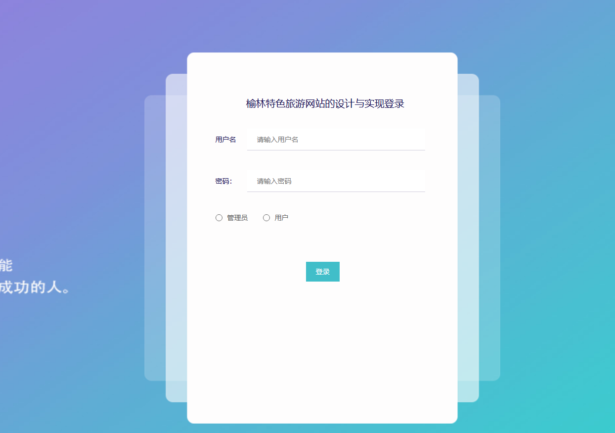 登录.png