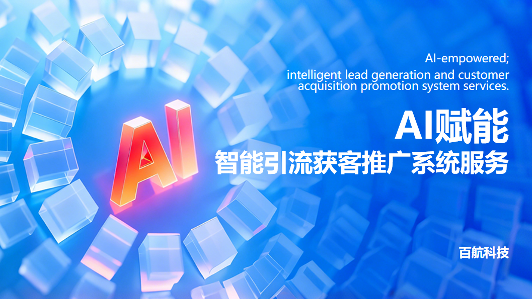 安阳百航科技有限公司