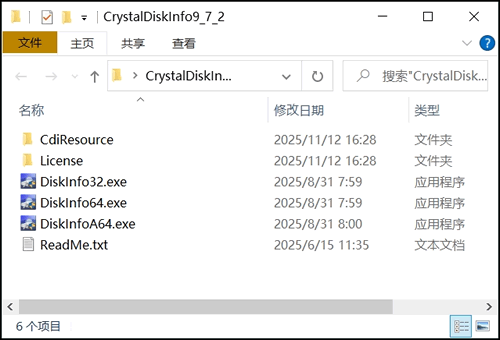 CrystalDiskInfo下载、安装和使用教程（附安装包，适合新手小白）-CSDN博客