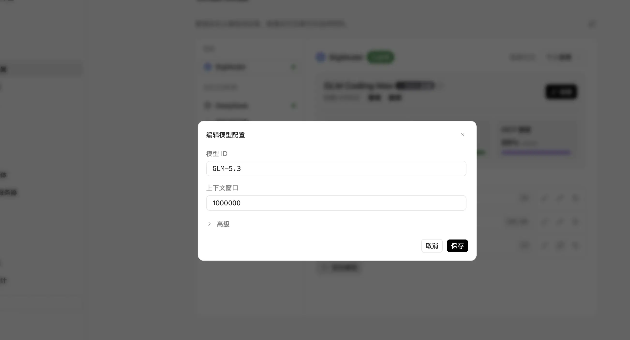 在 ZCode 中添加 GLM-5.3 模型