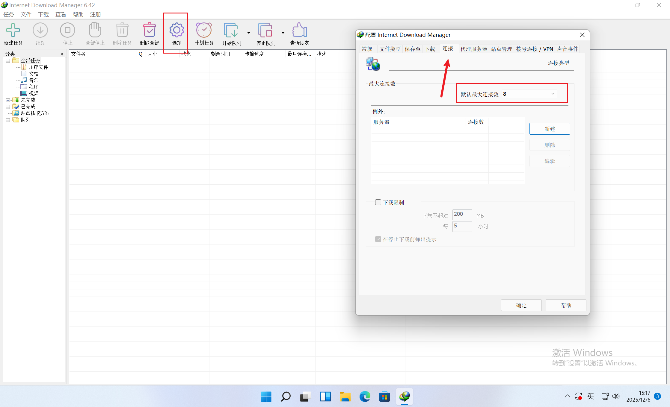 image-20251206151817033