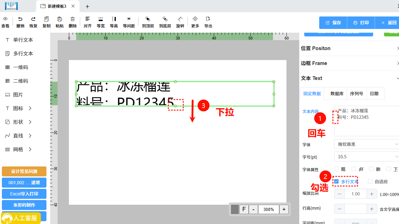 添加文字双击输入