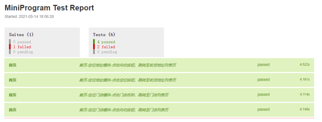 小程序UI自动化测试框架选型_chrome_08