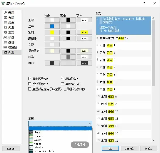 提升效率必备！多款强大的剪贴板管理工具分享（含下载）_电脑 剪贴工具-CSDN博客