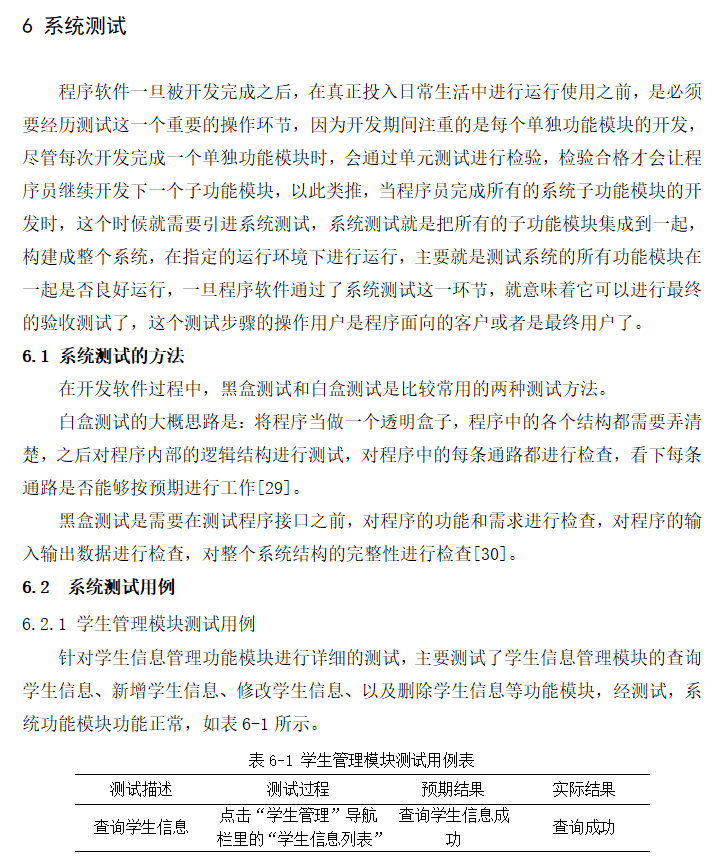 系统测试.png