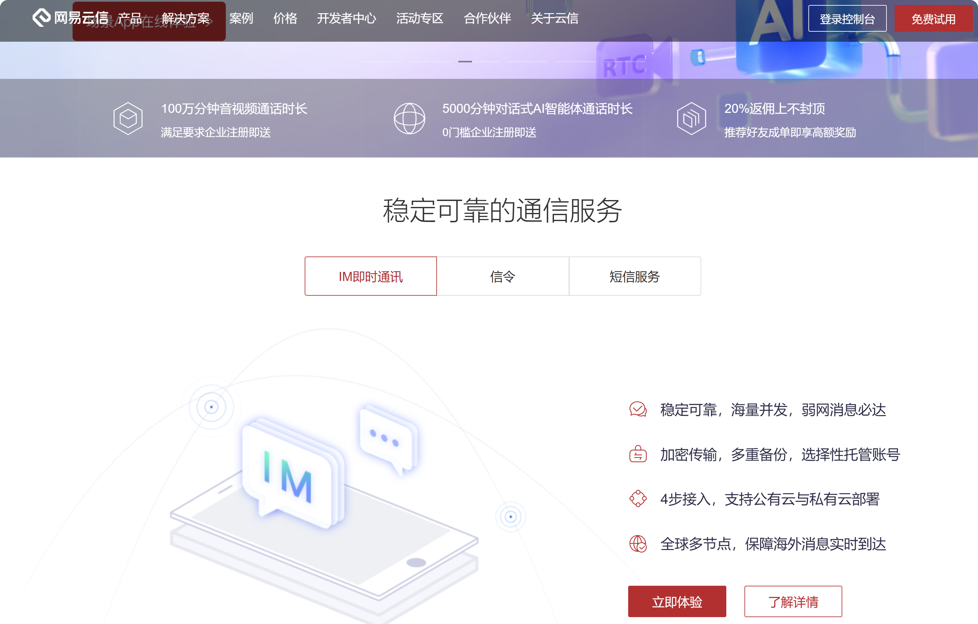 IM工具选型必看:2025年14大主流即时通讯 IM对比