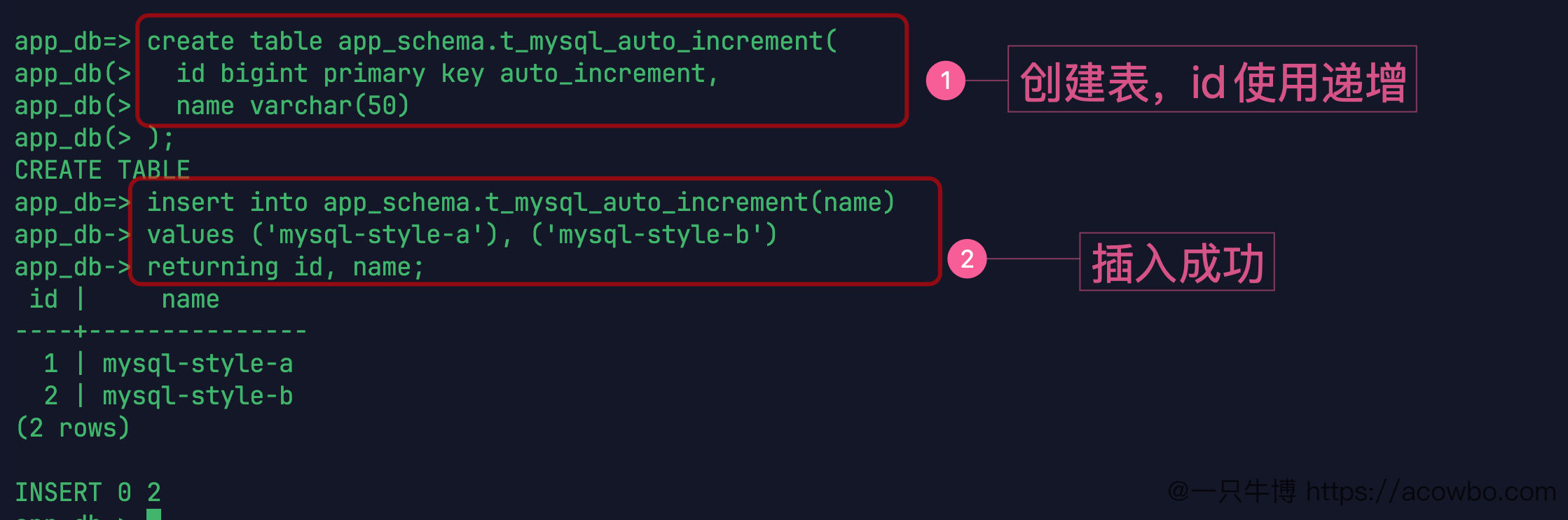 尝试 MySQL auto_increment 写法
