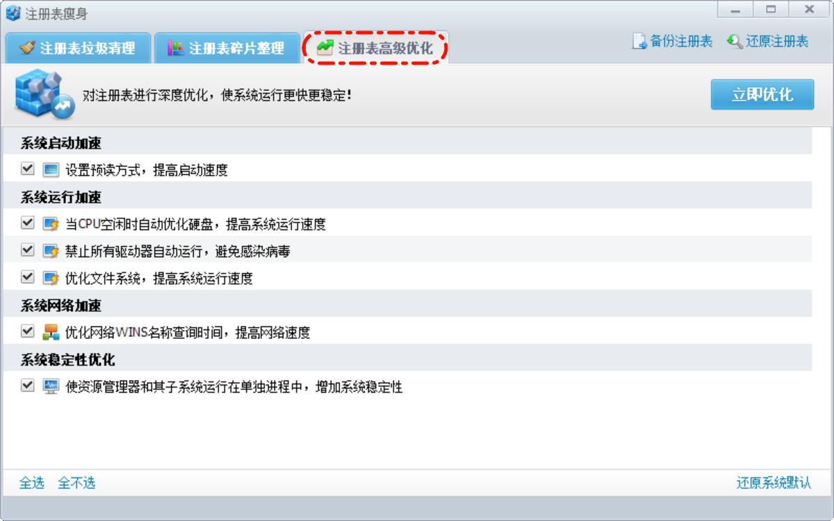 从清理到整理,一文搞懂注册表优化全流程_注册表臃肿-CSDN博客