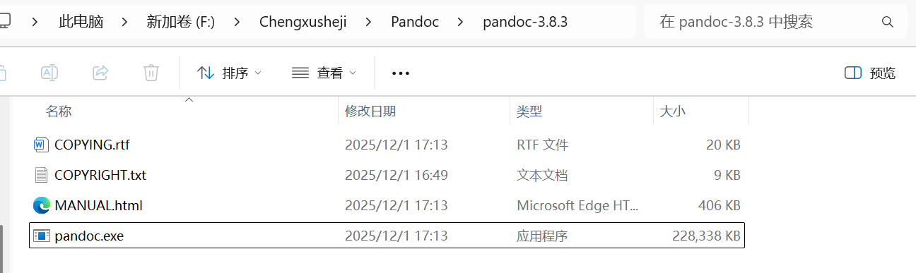 image-20251229174058736
