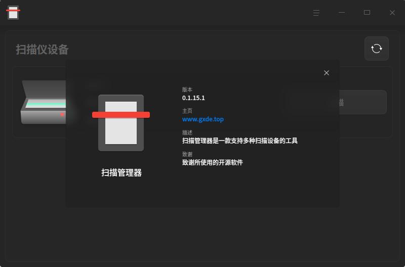 更新 deepin-scanner 版本至 0.1.15 并使用 Qt6 进行构建