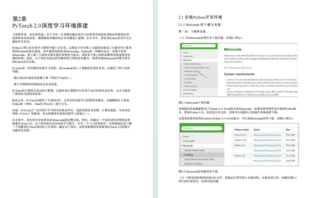 新书分享|ChatGLM3大模型本地化部署、应用开发与微调(附PDF)_pdf_03