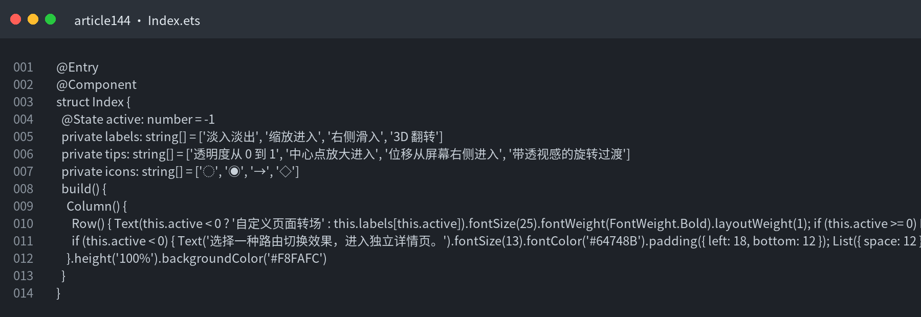 代码示意图
