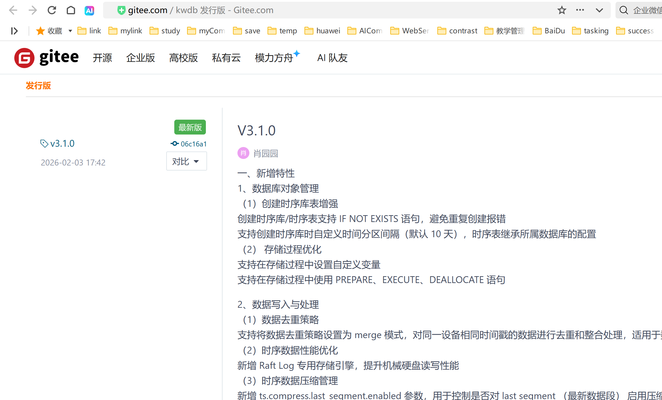 image-20260206214751965