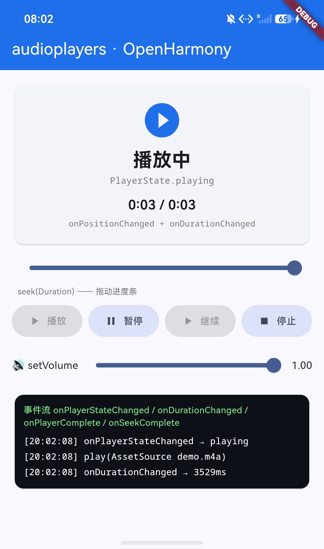 播放中状态