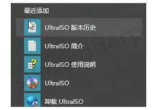 UltraISO下载安装教程：ultraiso制作ubuntu启动盘