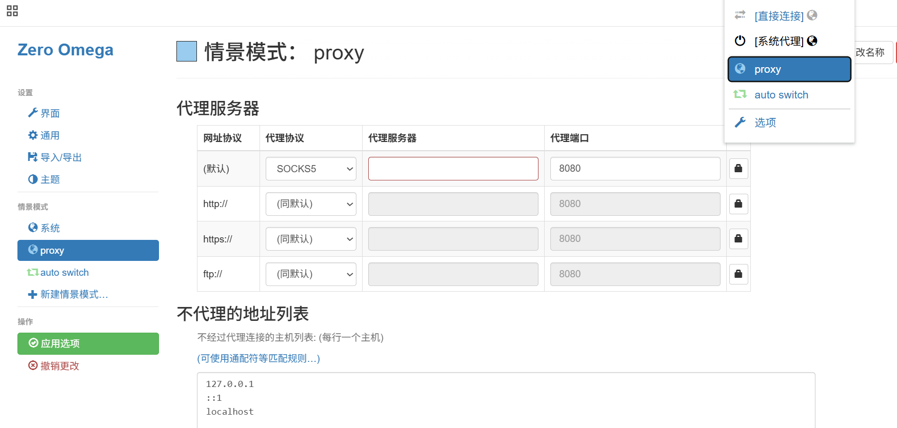  Chrome代理IP配置教程常见方式附问题解答
