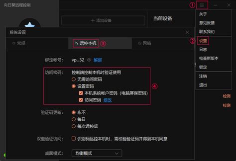 向日葵移动端远程桌面功能怎么实现？ - 知乎