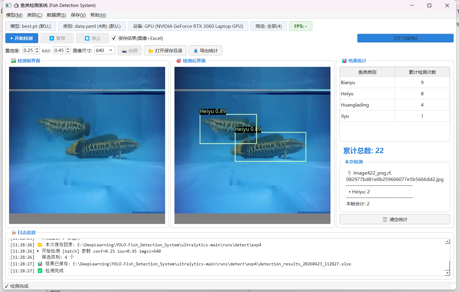 批量图片检测
