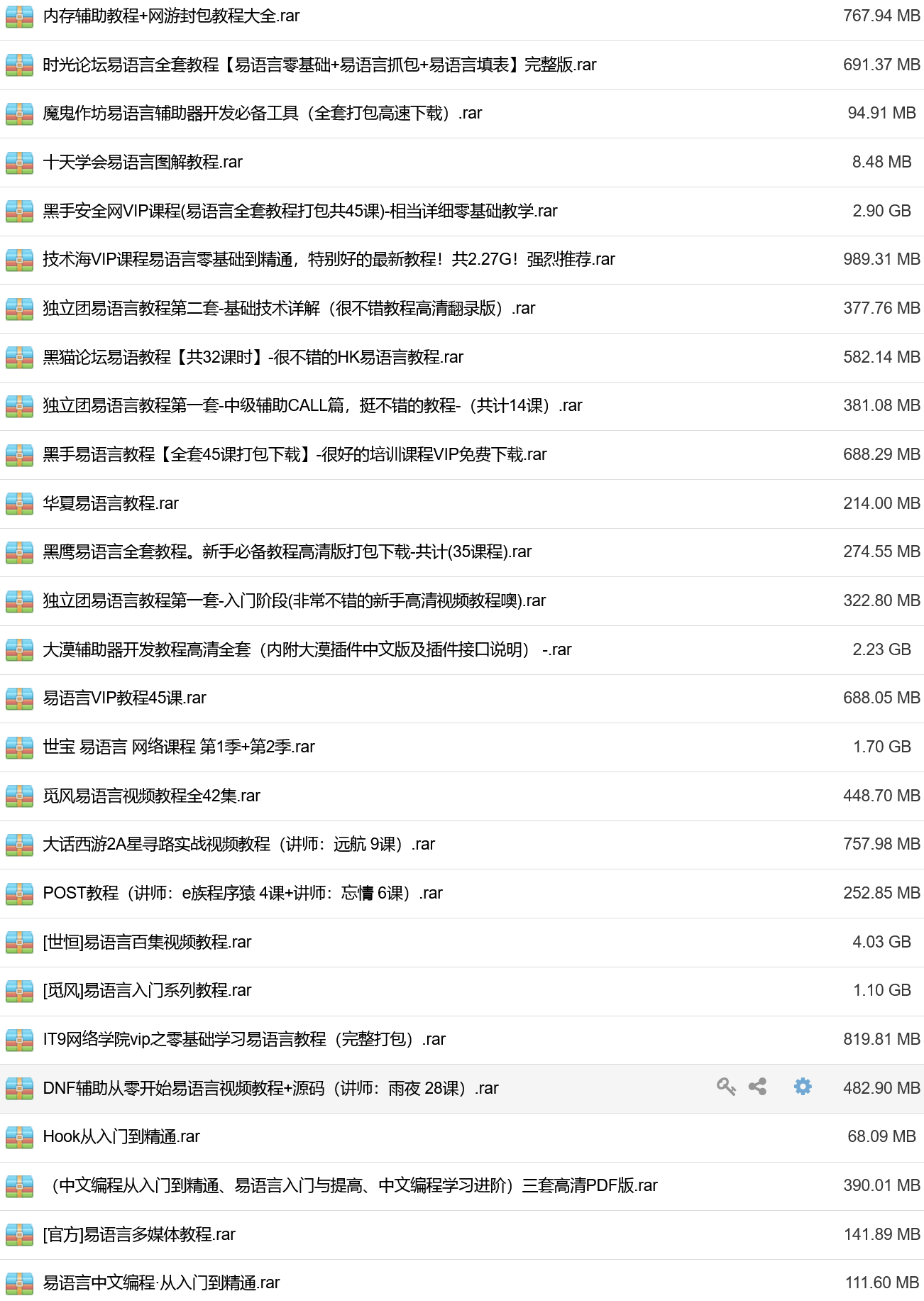 易语言从零开始自学编程教材 易语言教程资源网