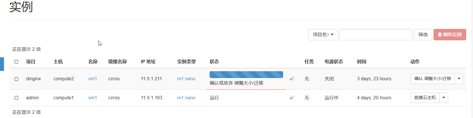 image-20250823171311449