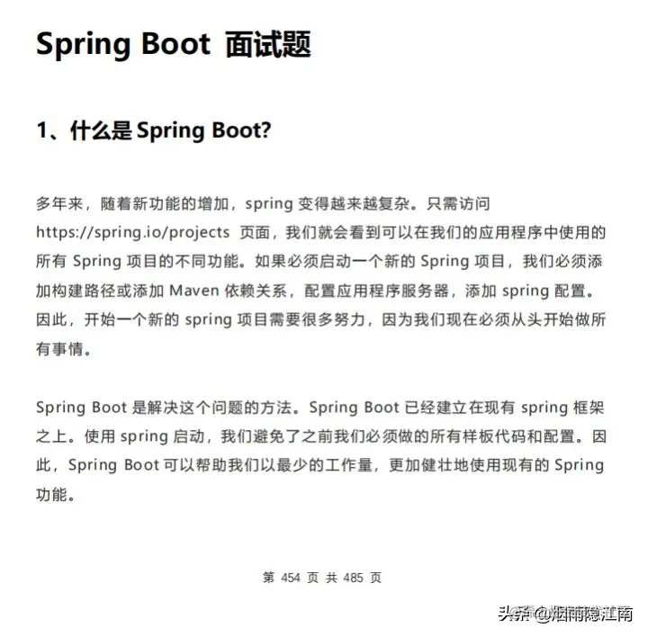 Java面试题大全（整理版）1000+面试题附答案详解最全面看完稳了