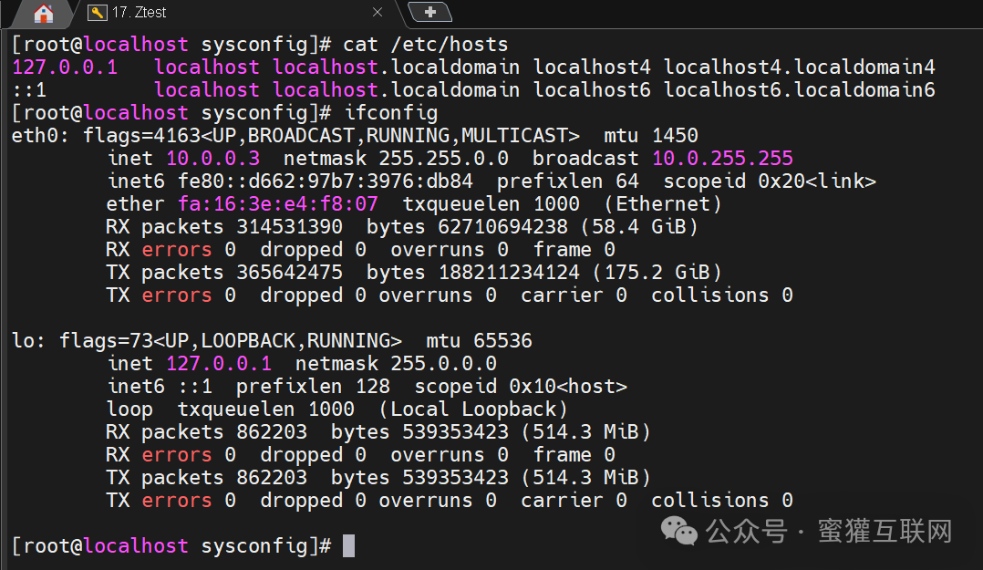 linux网络管理详解_配置文件_03