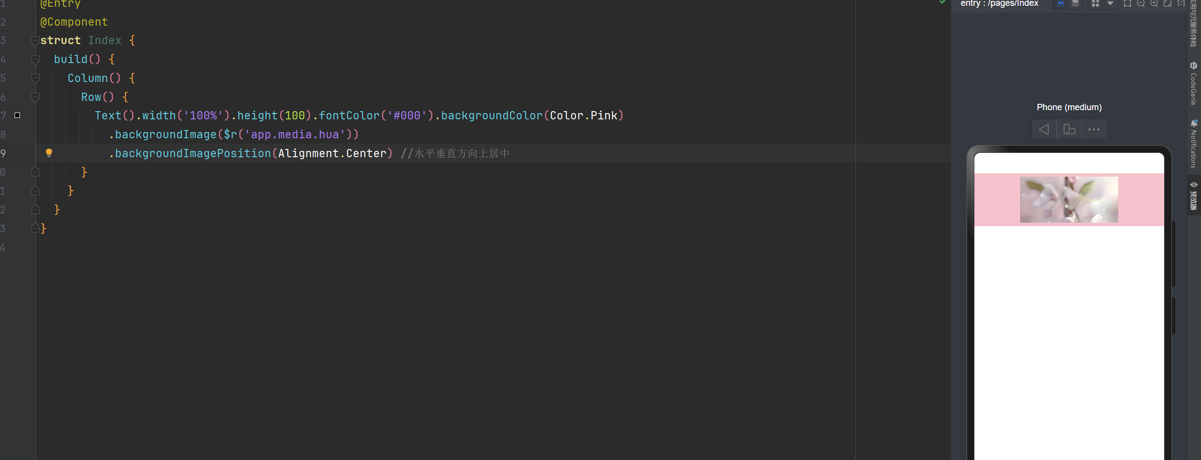 鸿蒙图片、布局元素、信息标记组件Badge_Red_08