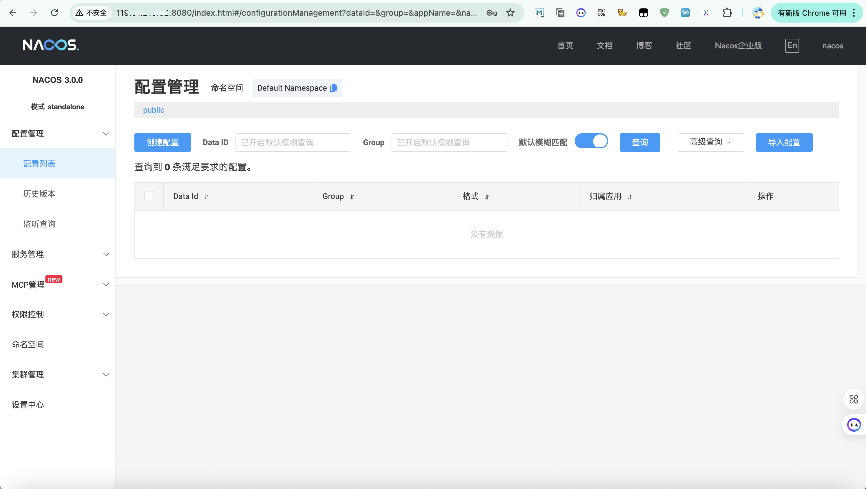 Nacos3.0重磅来袭！全面拥抱AI，单机及集群模式详细搭建教程！