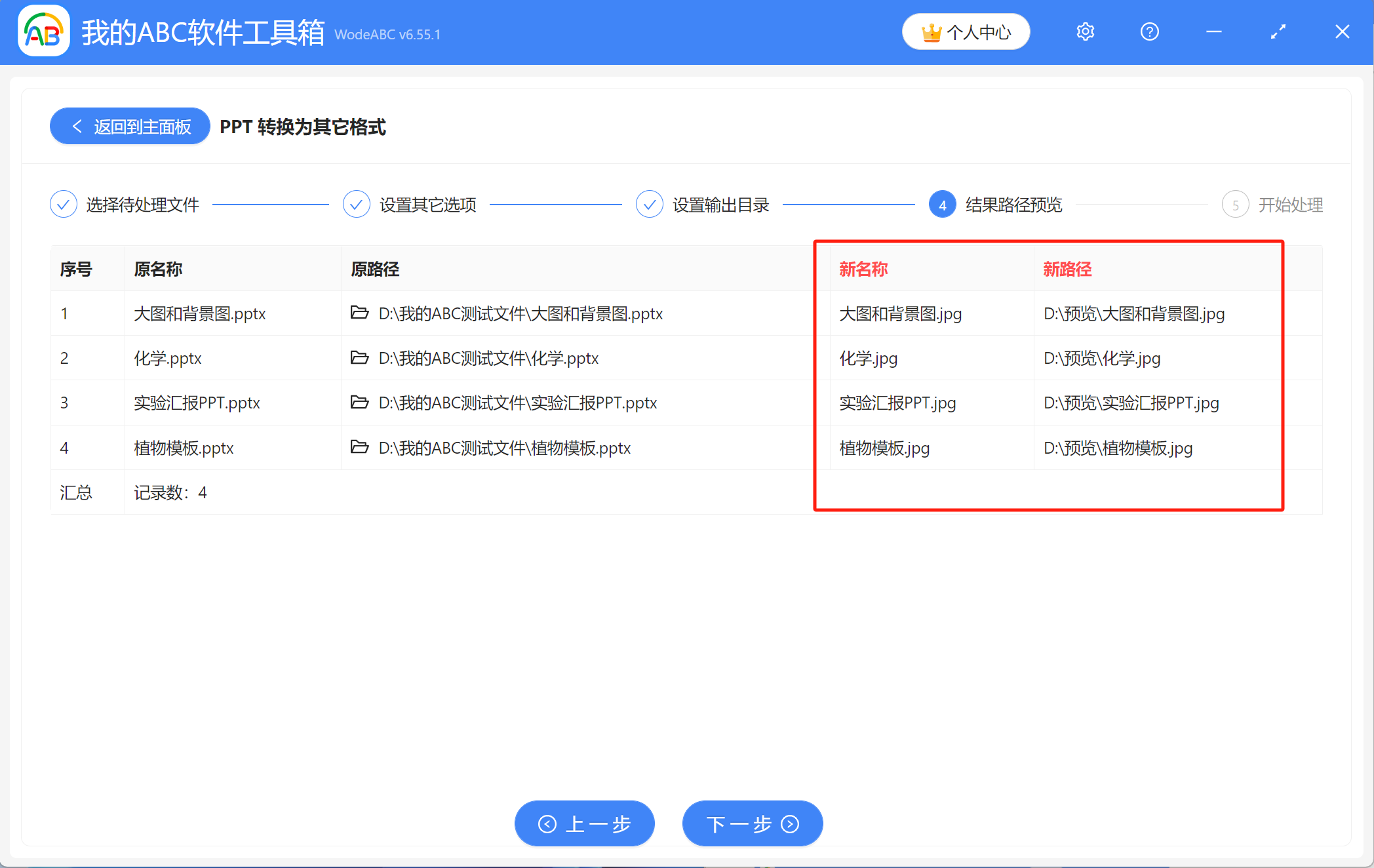 image-大量PPT文件怎么快速转换成JPG格式的长图