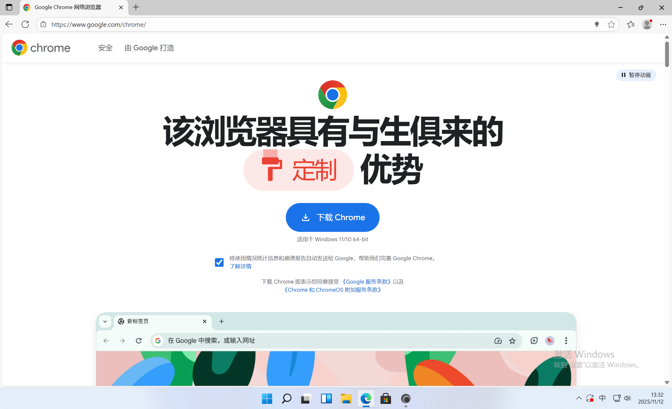 image-20251112133230566